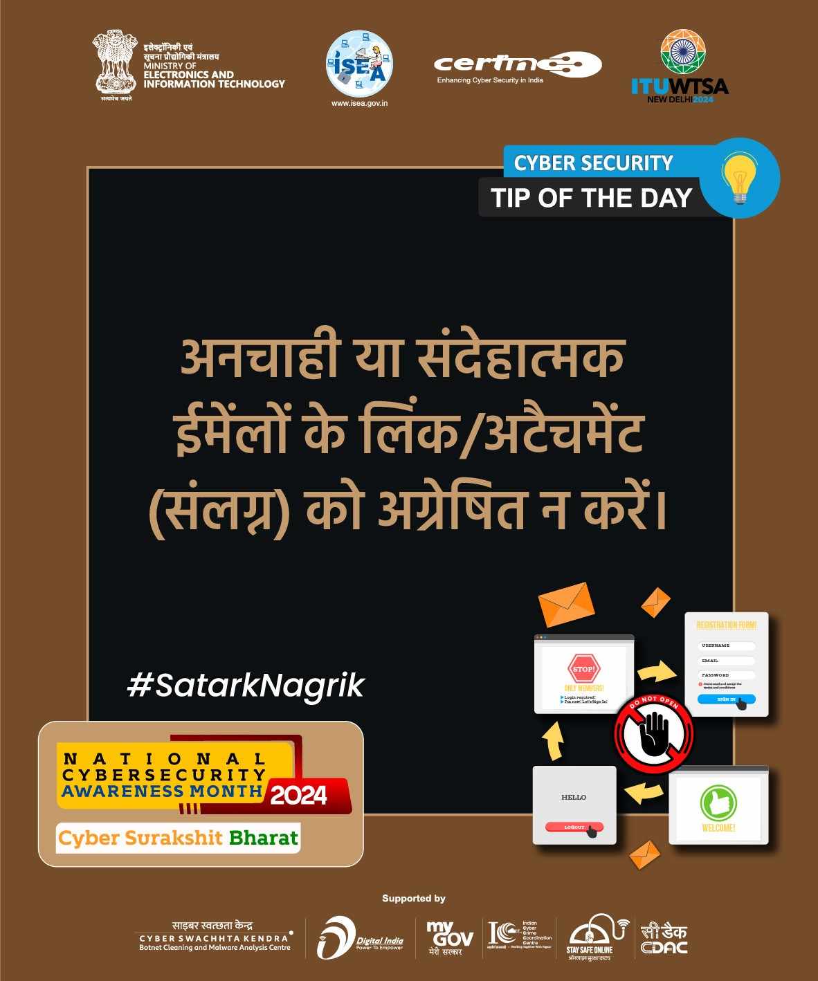 Cyber security Tip of the day Hindi